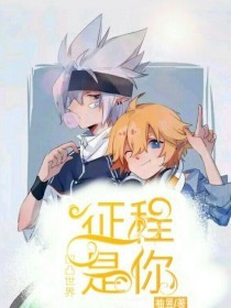 男生和女生做事视频